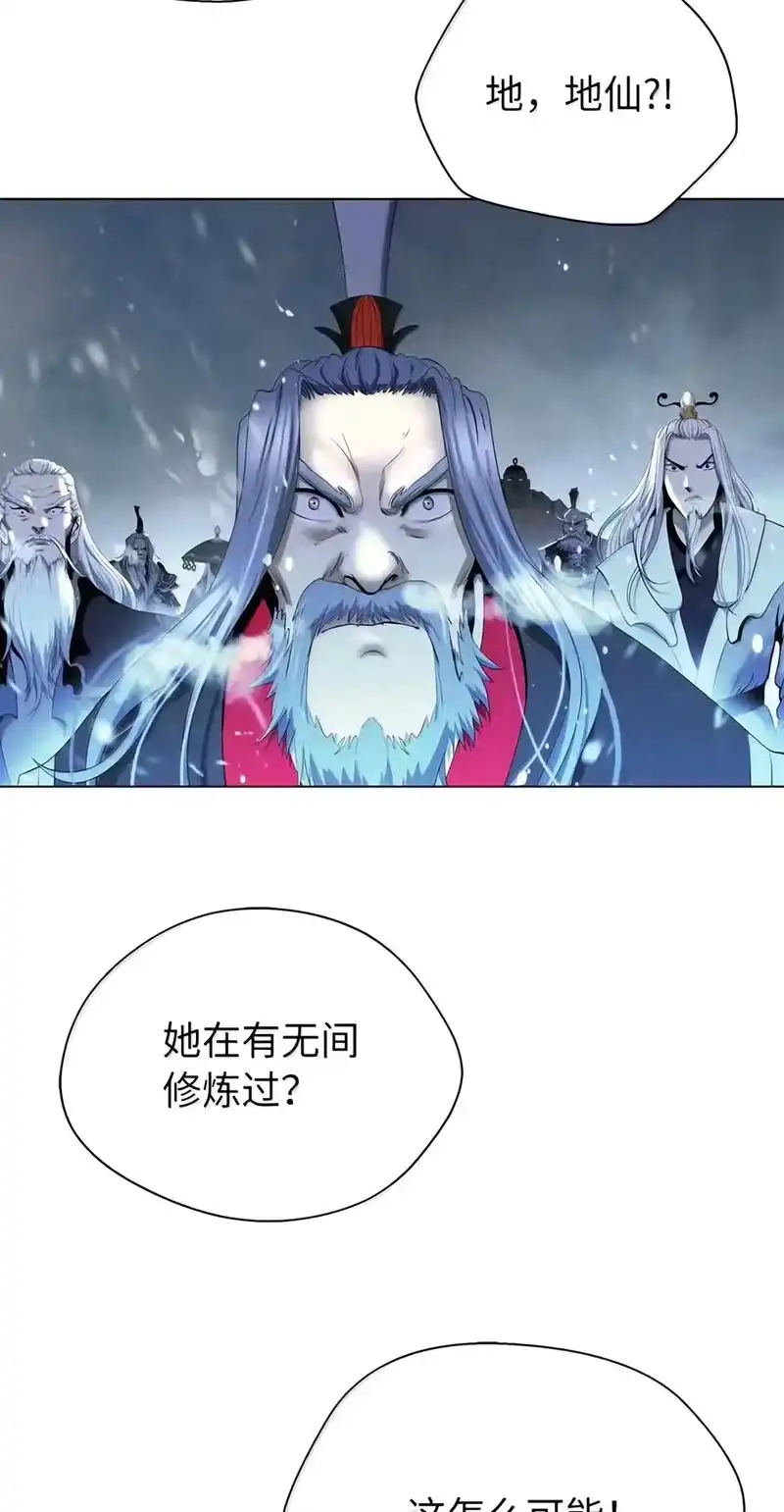 浪仙奇幻谈_h 238 猎物本能 第47页