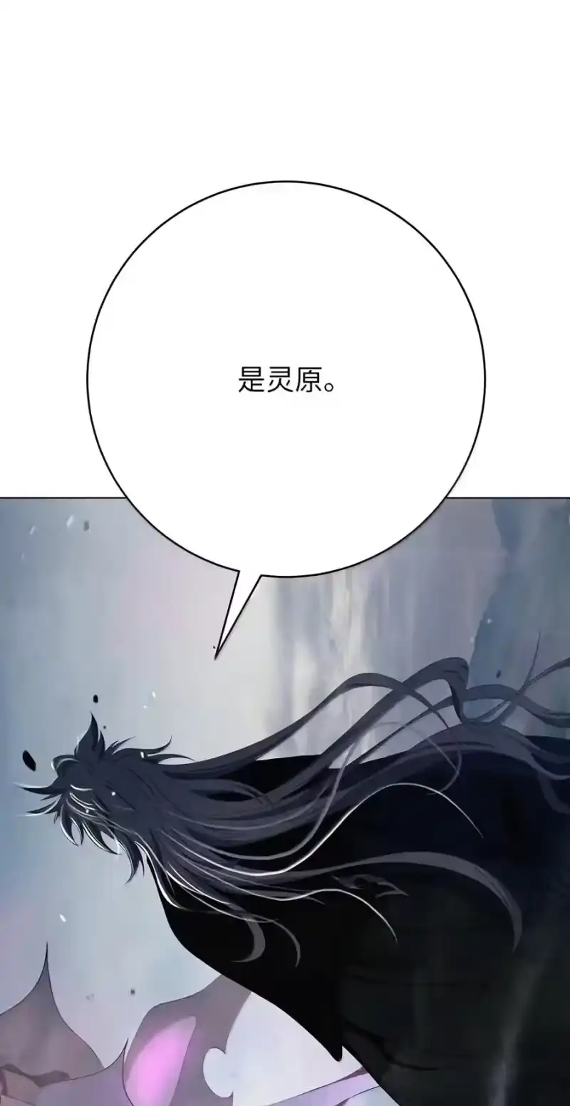 浪仙奇幻谈_h 238 猎物本能 第6页
