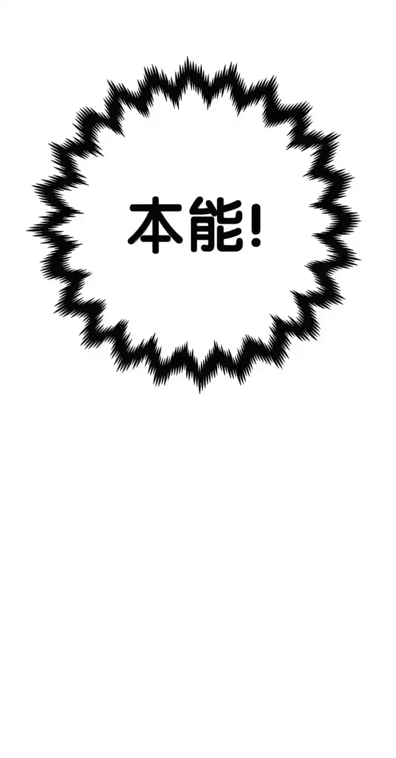 浪仙奇幻谈_h 238 猎物本能 第62页