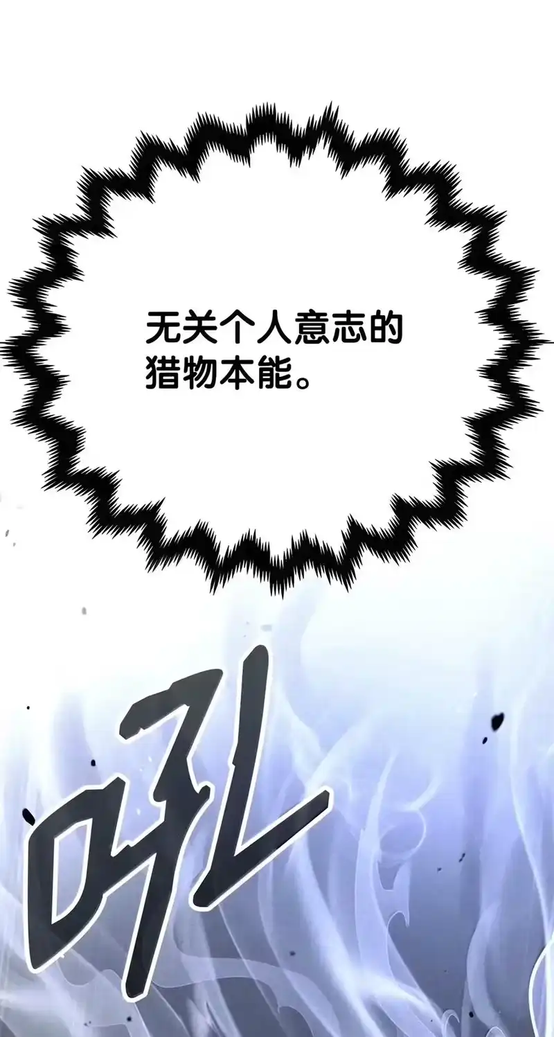 浪仙奇幻谈_h 238 猎物本能 第64页