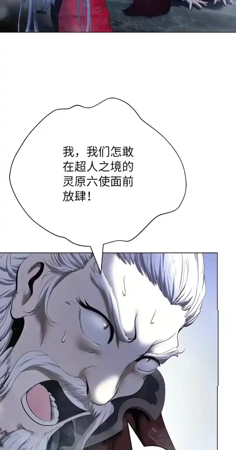 浪仙奇幻谈_h 238 猎物本能 第70页