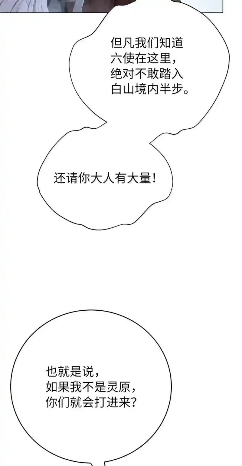 浪仙奇幻谈_h 238 猎物本能 第71页