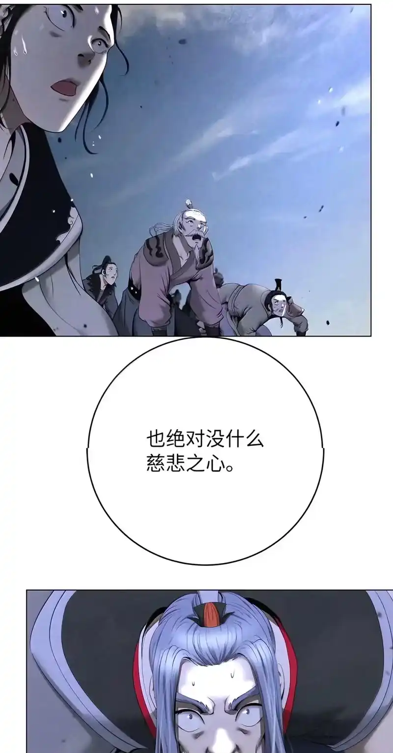 浪仙奇幻谈_h 238 猎物本能 第88页