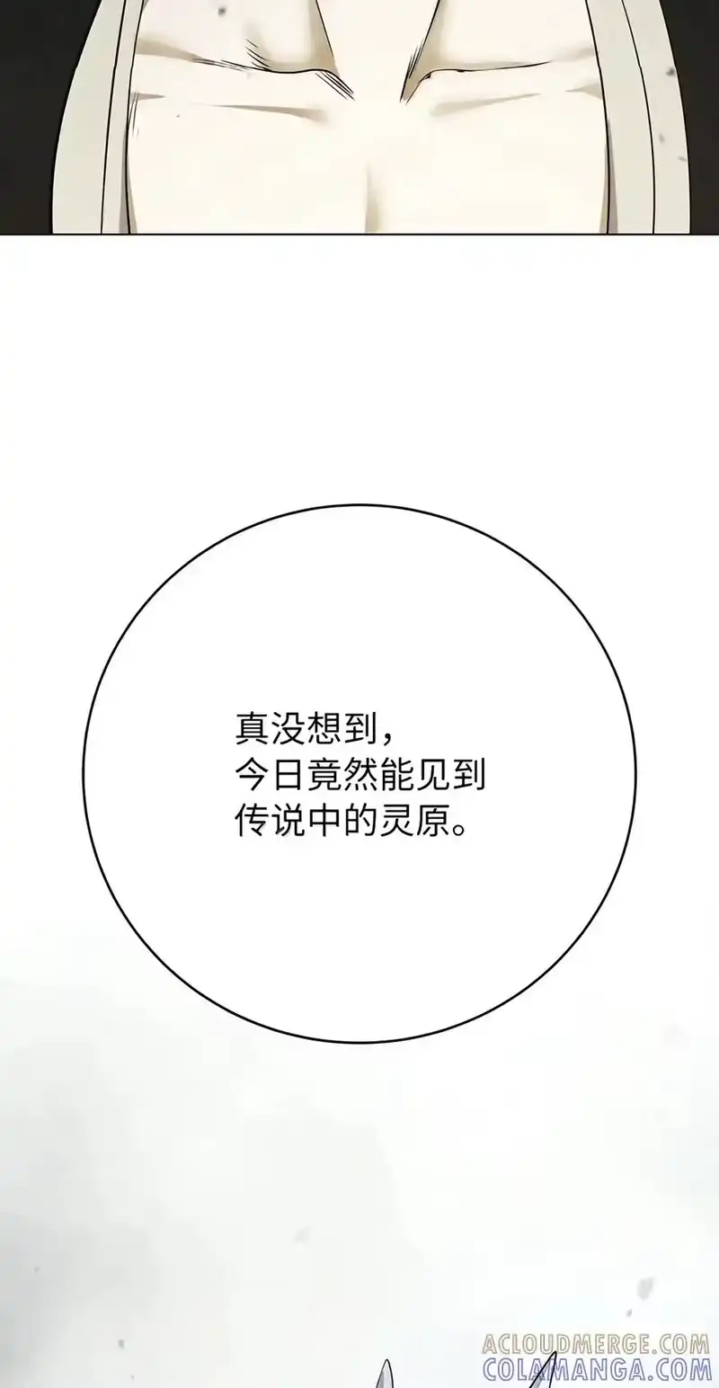 浪仙奇幻谈_h 238 猎物本能 第9页