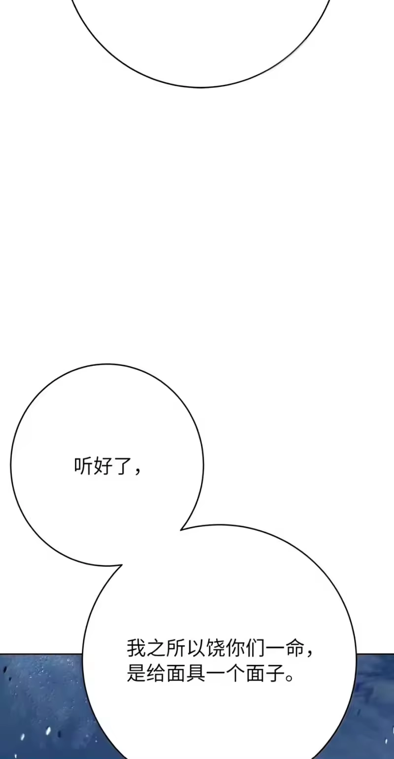 浪仙奇幻谈_h 238 猎物本能 第92页