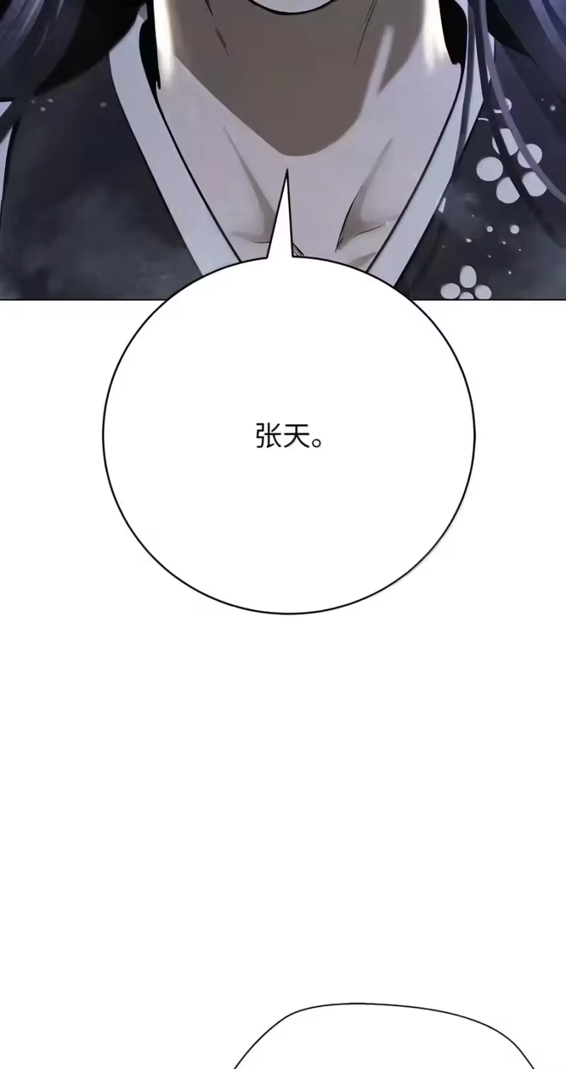浪仙奇幻谈_h 238 猎物本能 第96页