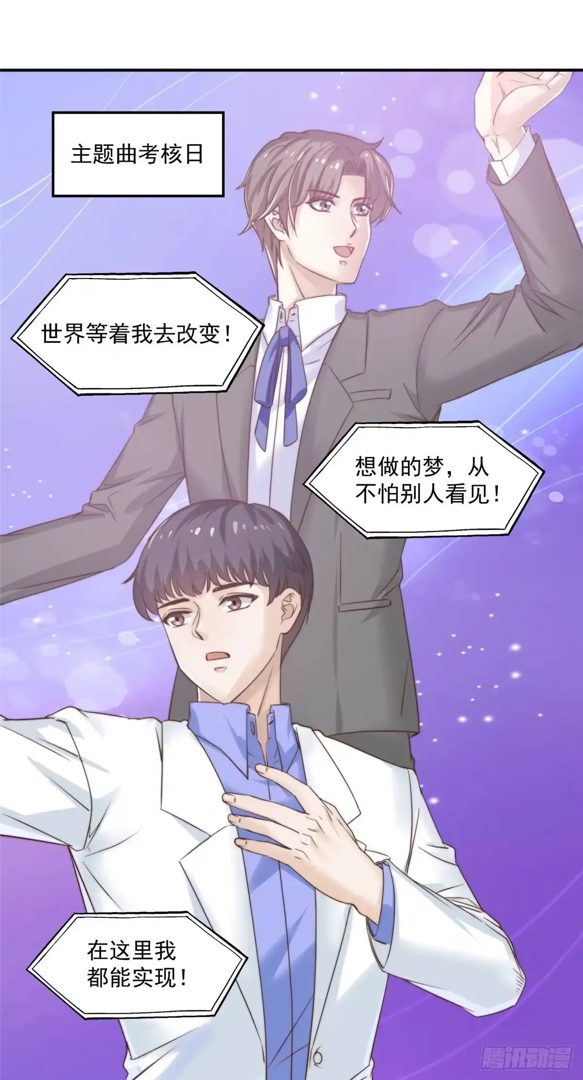 我只想继承千亿家产 09 “逆风翻盘” 第1页