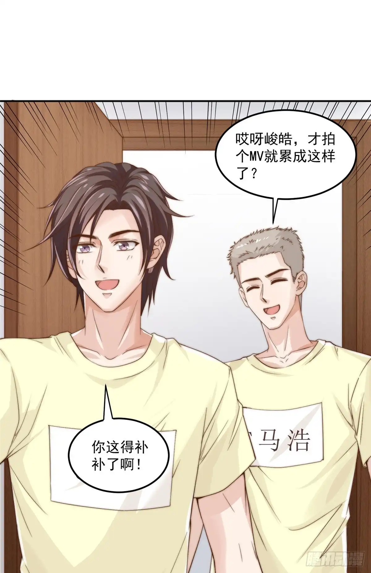 我只想继承千亿家产 09 “逆风翻盘” 第17页