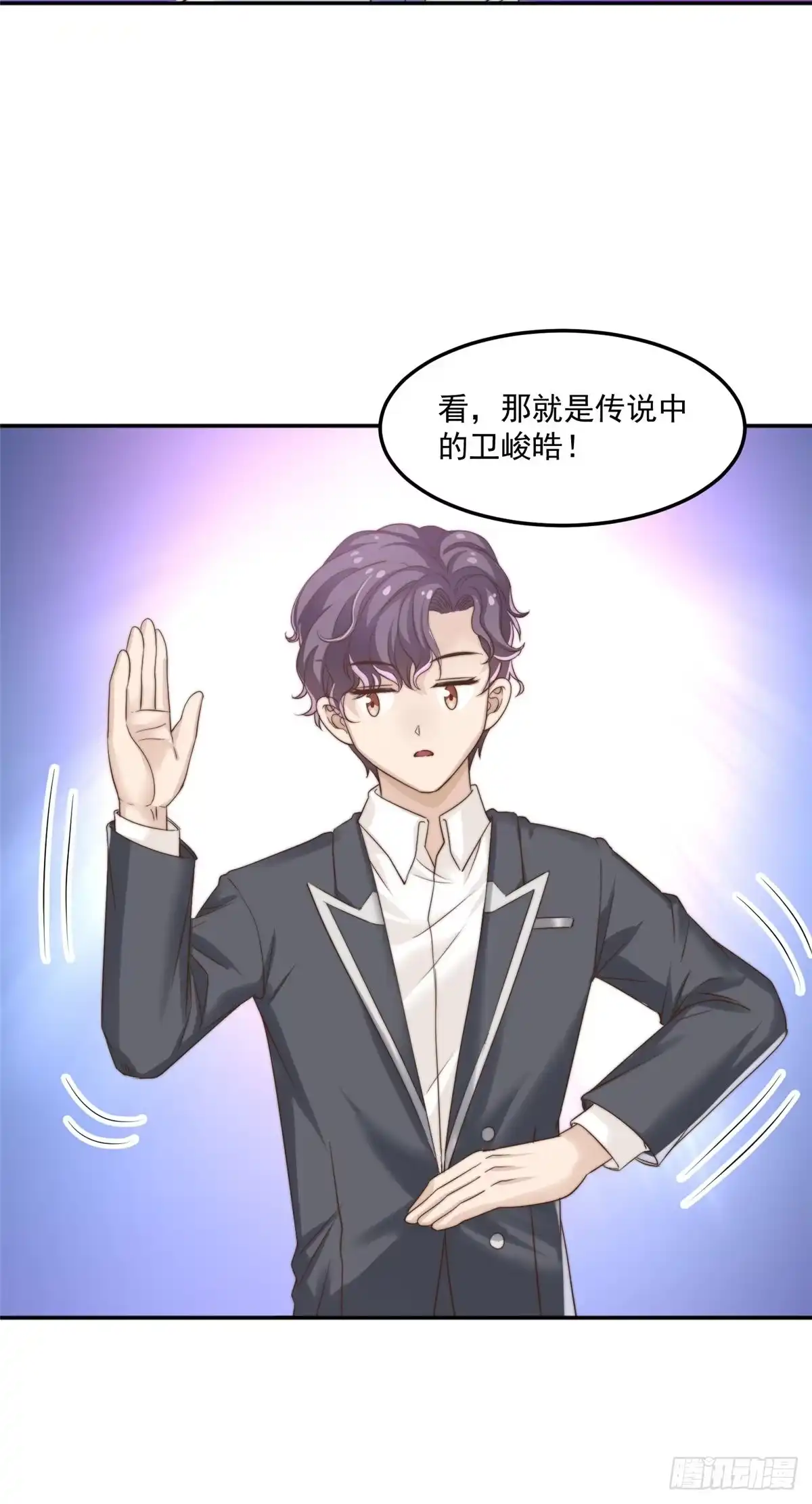 我只想继承千亿家产 09 “逆风翻盘” 第2页