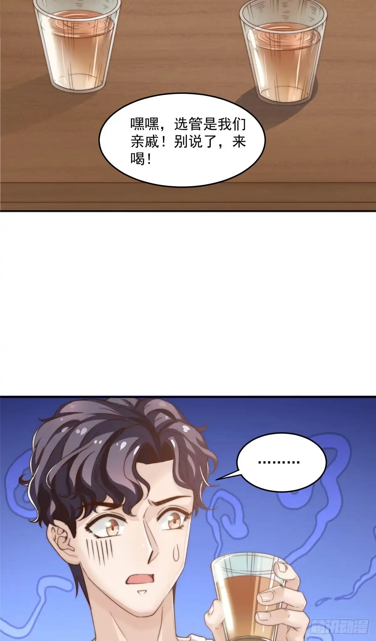 我只想继承千亿家产 09 “逆风翻盘” 第21页