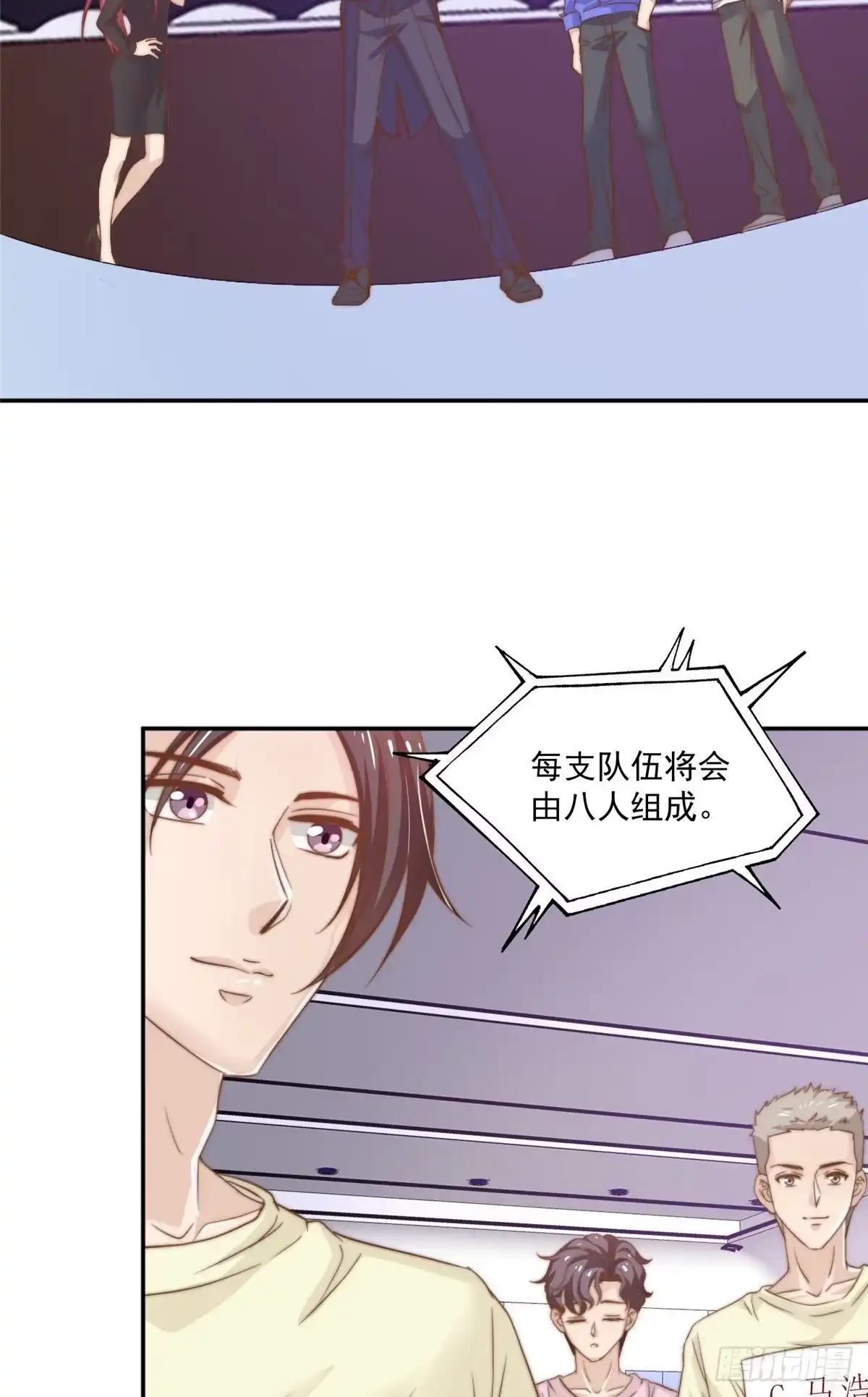 我只想继承千亿家产 09 “逆风翻盘” 第29页
