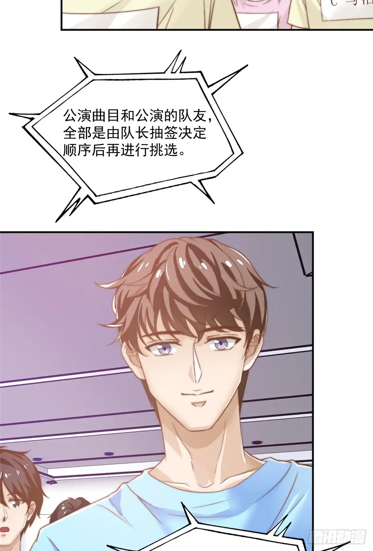 我只想继承千亿家产 09 “逆风翻盘” 第30页