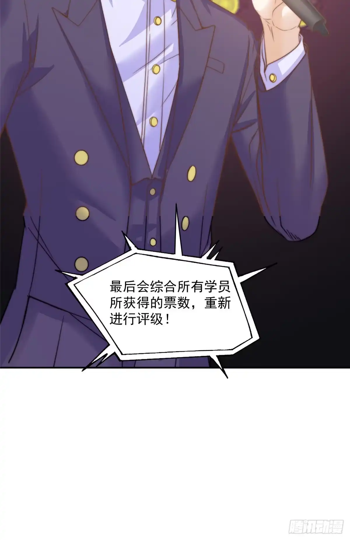我只想继承千亿家产 09 “逆风翻盘” 第34页