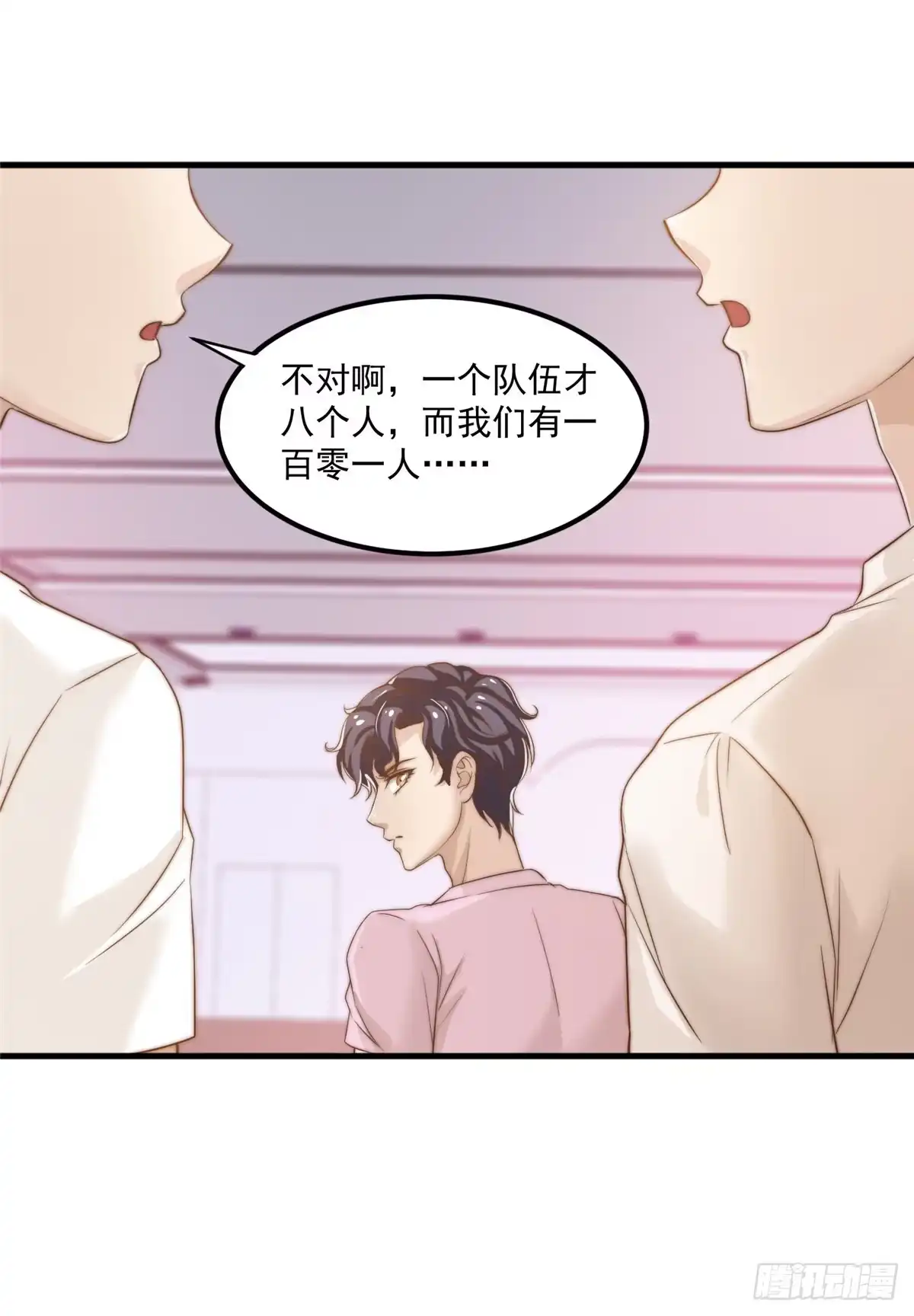 我只想继承千亿家产 09 “逆风翻盘” 第35页