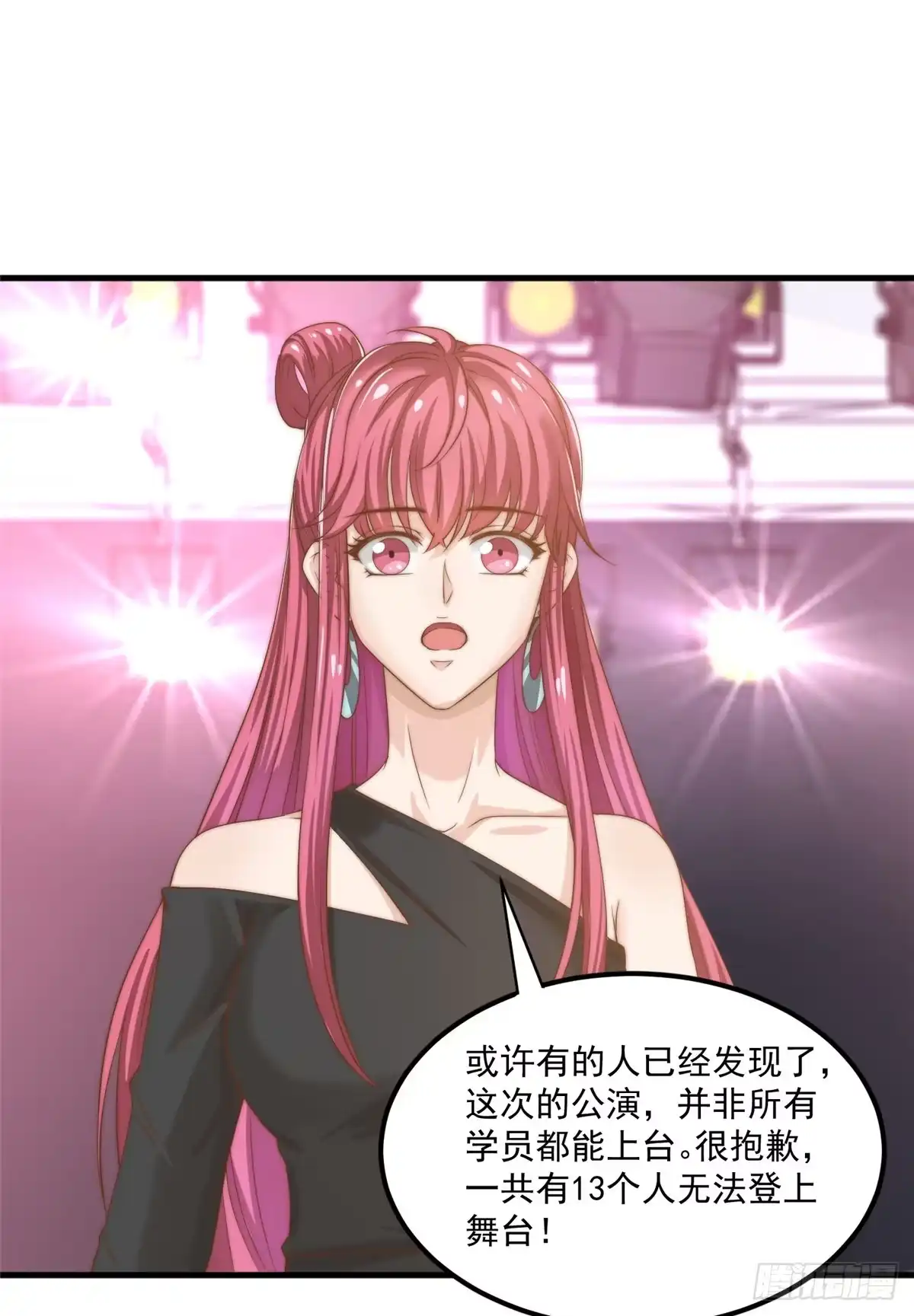 我只想继承千亿家产 09 “逆风翻盘” 第36页
