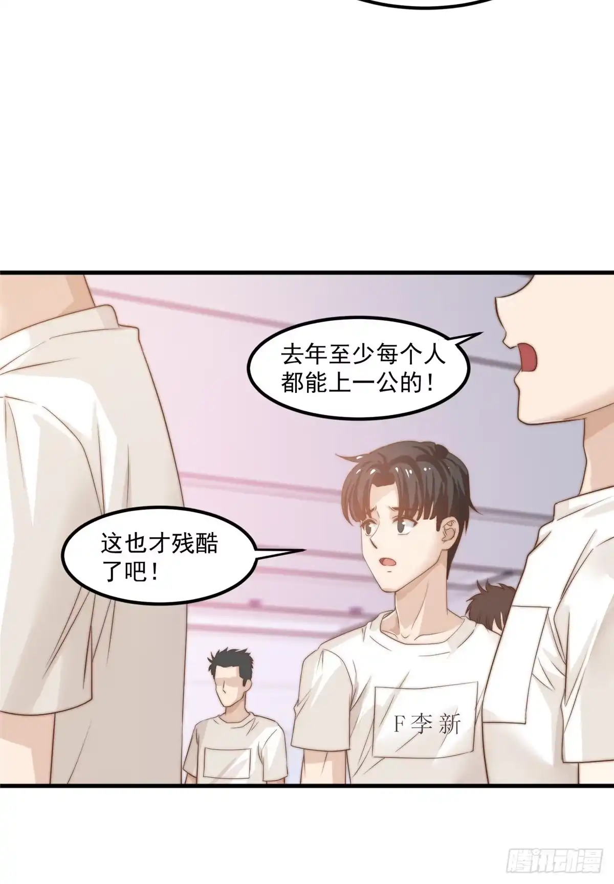 我只想继承千亿家产 09 “逆风翻盘” 第37页
