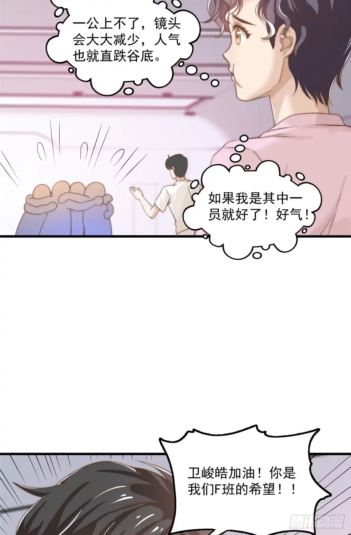 我只想继承千亿家产 09 “逆风翻盘” 第40页