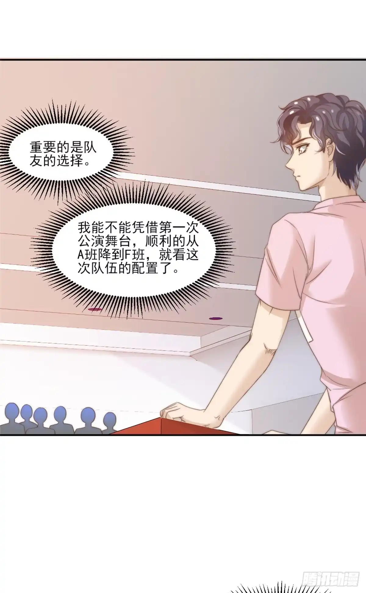 我只想继承千亿家产 10 最强阵容诞生 第10页