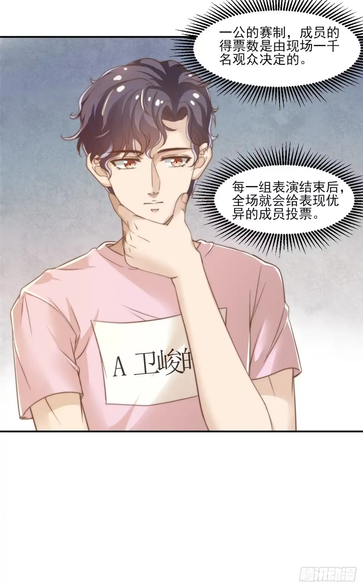 我只想继承千亿家产 10 最强阵容诞生 第11页