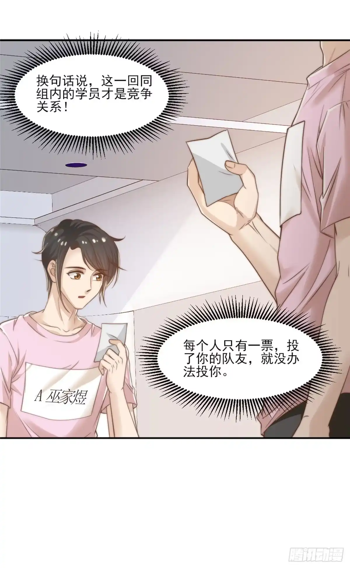 我只想继承千亿家产 10 最强阵容诞生 第12页