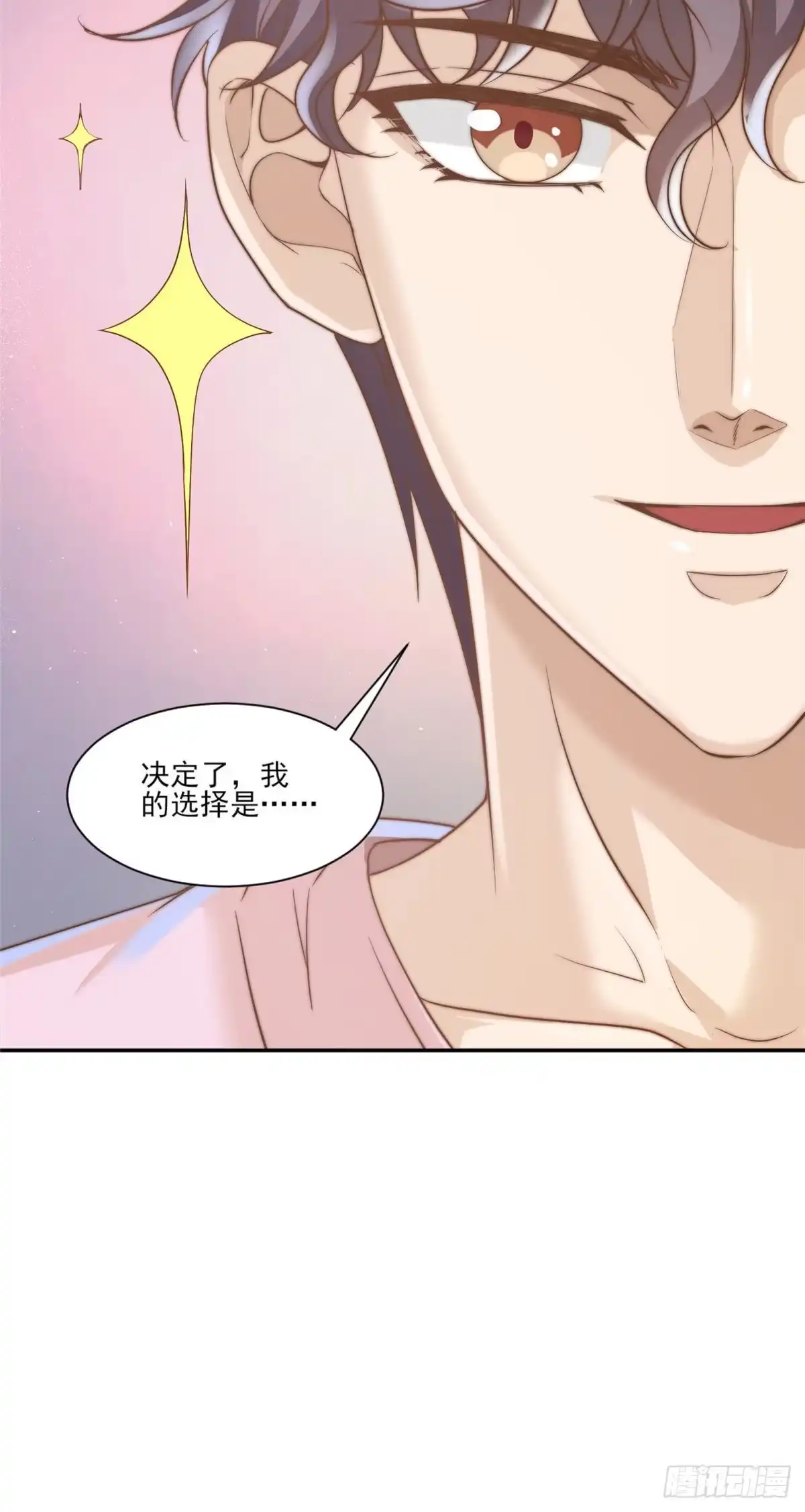 我只想继承千亿家产 10 最强阵容诞生 第16页