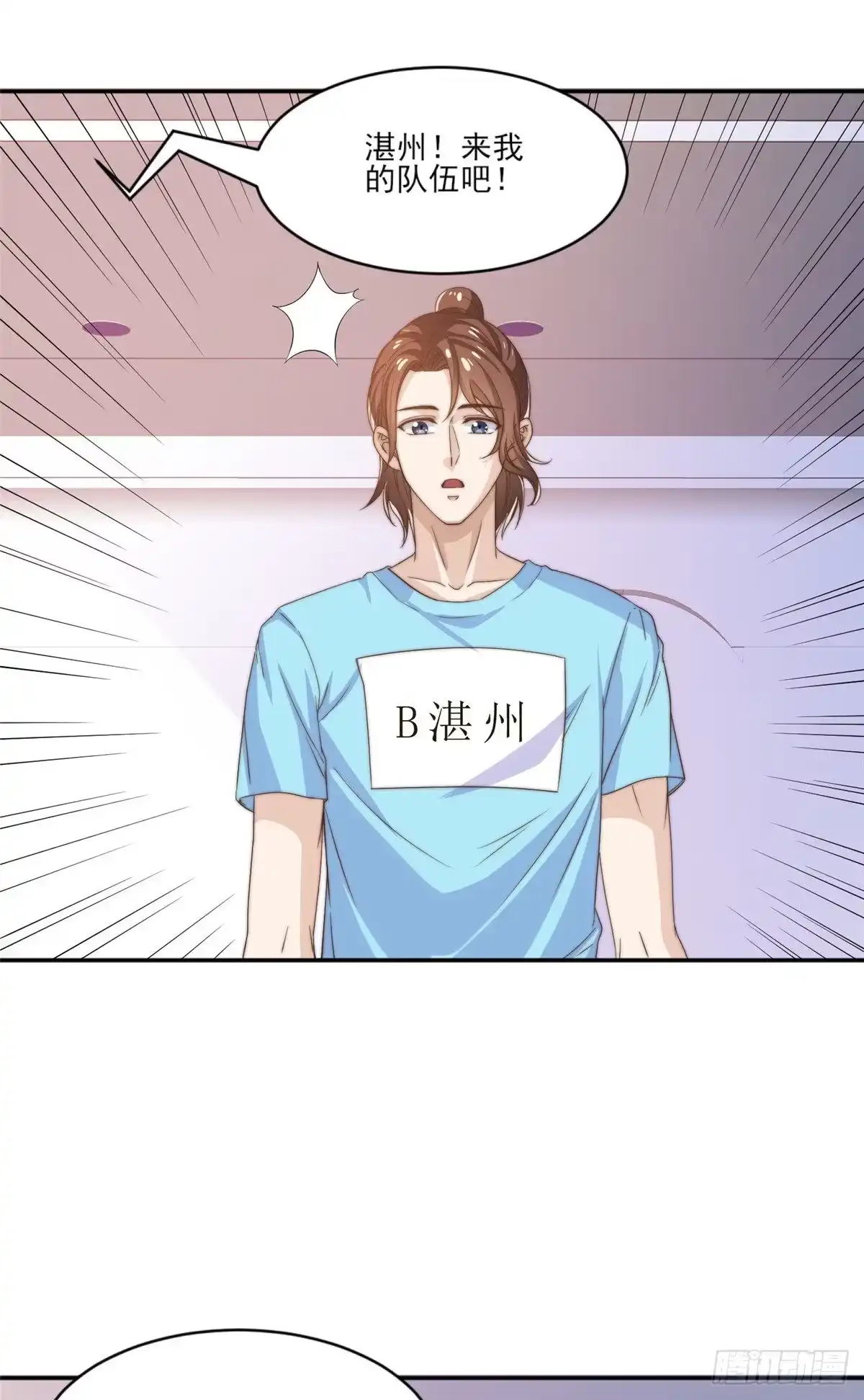 我只想继承千亿家产 10 最强阵容诞生 第17页