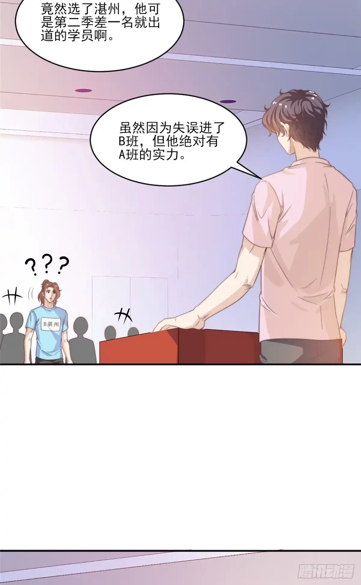 我只想继承千亿家产 10 最强阵容诞生 第18页
