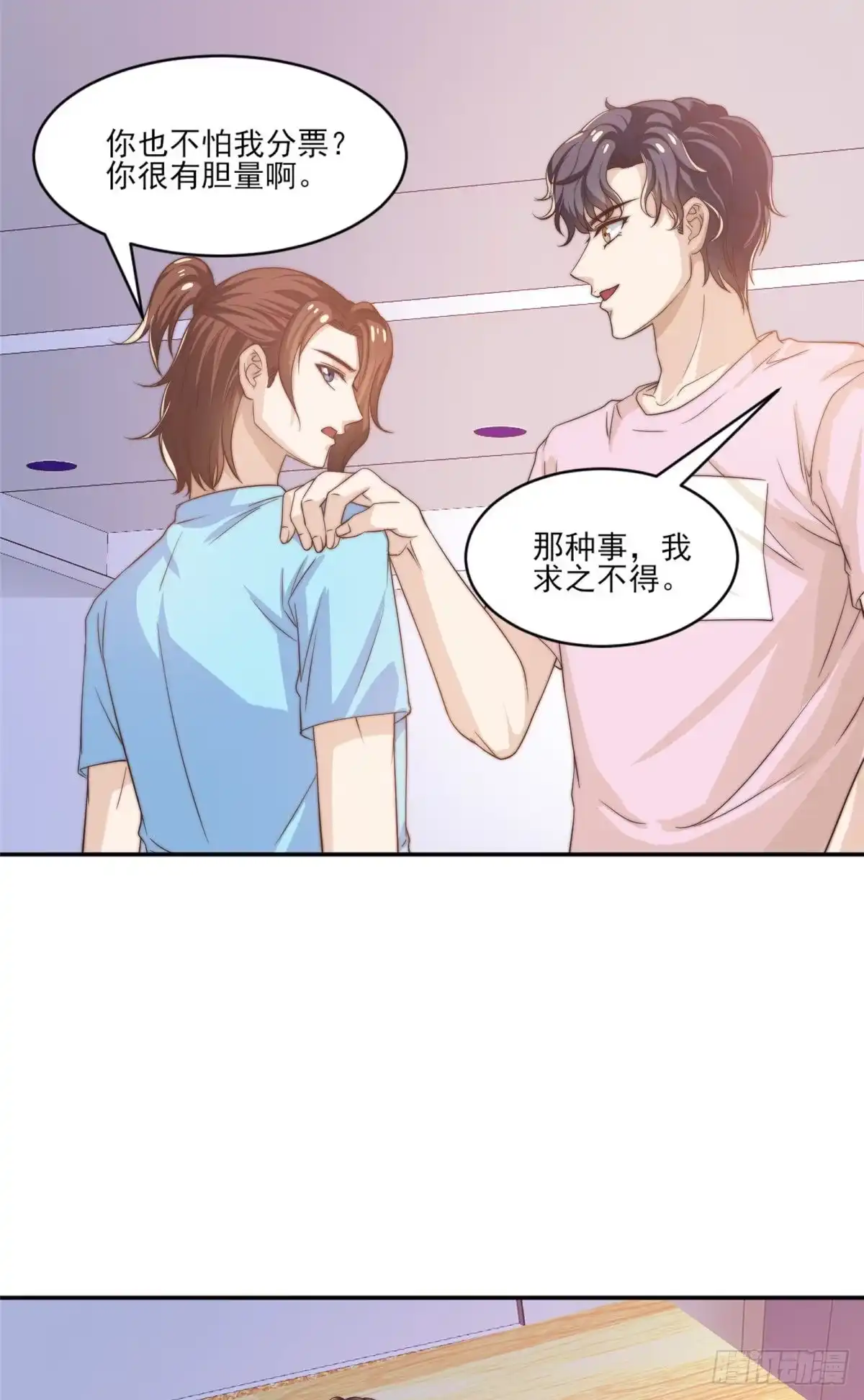 我只想继承千亿家产 10 最强阵容诞生 第19页