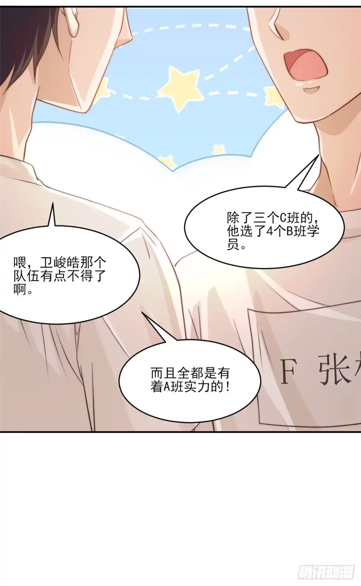 我只想继承千亿家产 10 最强阵容诞生 第22页