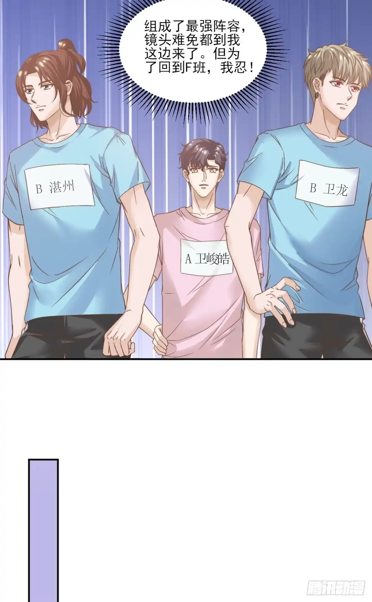 我只想继承千亿家产 10 最强阵容诞生 第27页