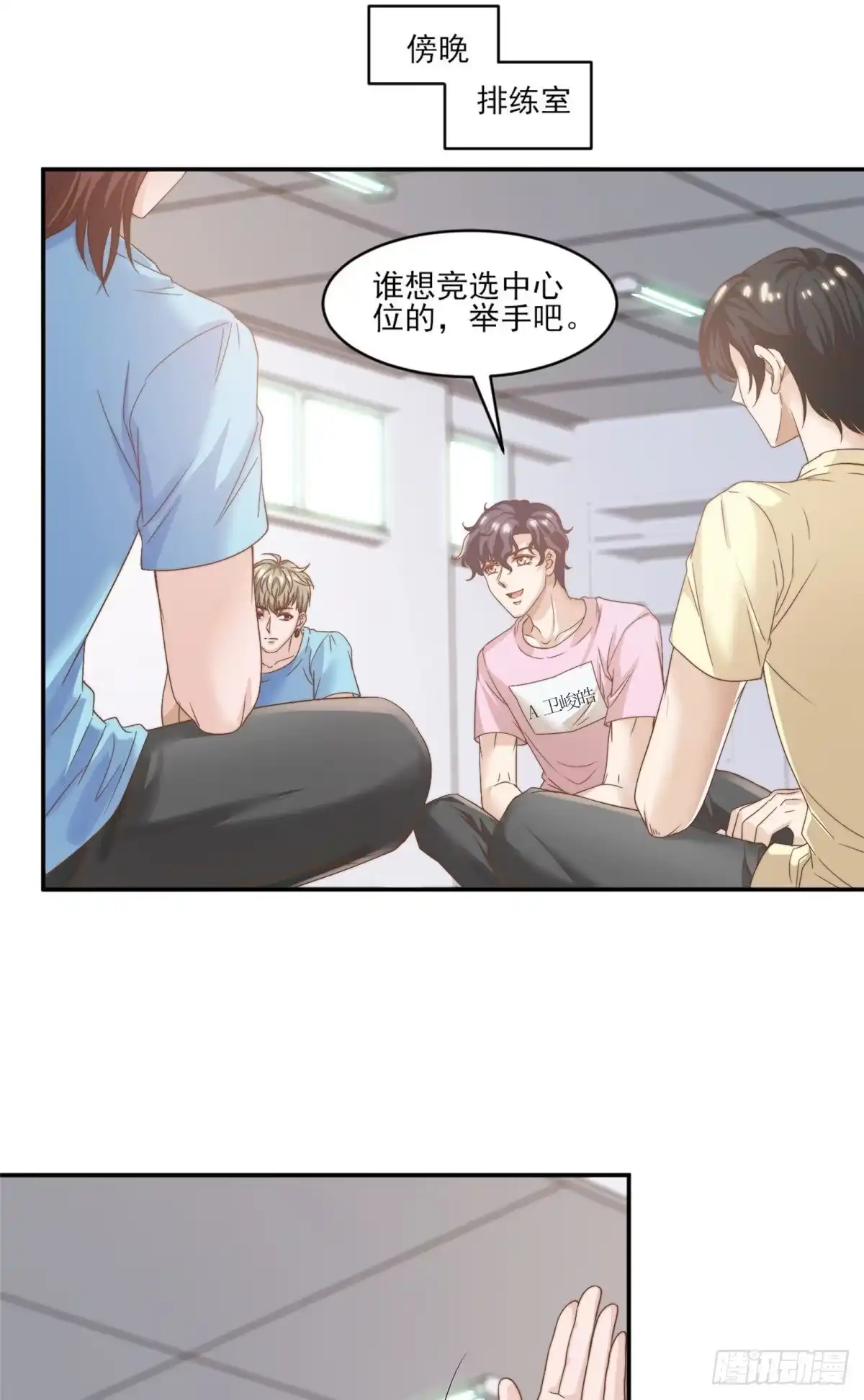 我只想继承千亿家产 10 最强阵容诞生 第29页