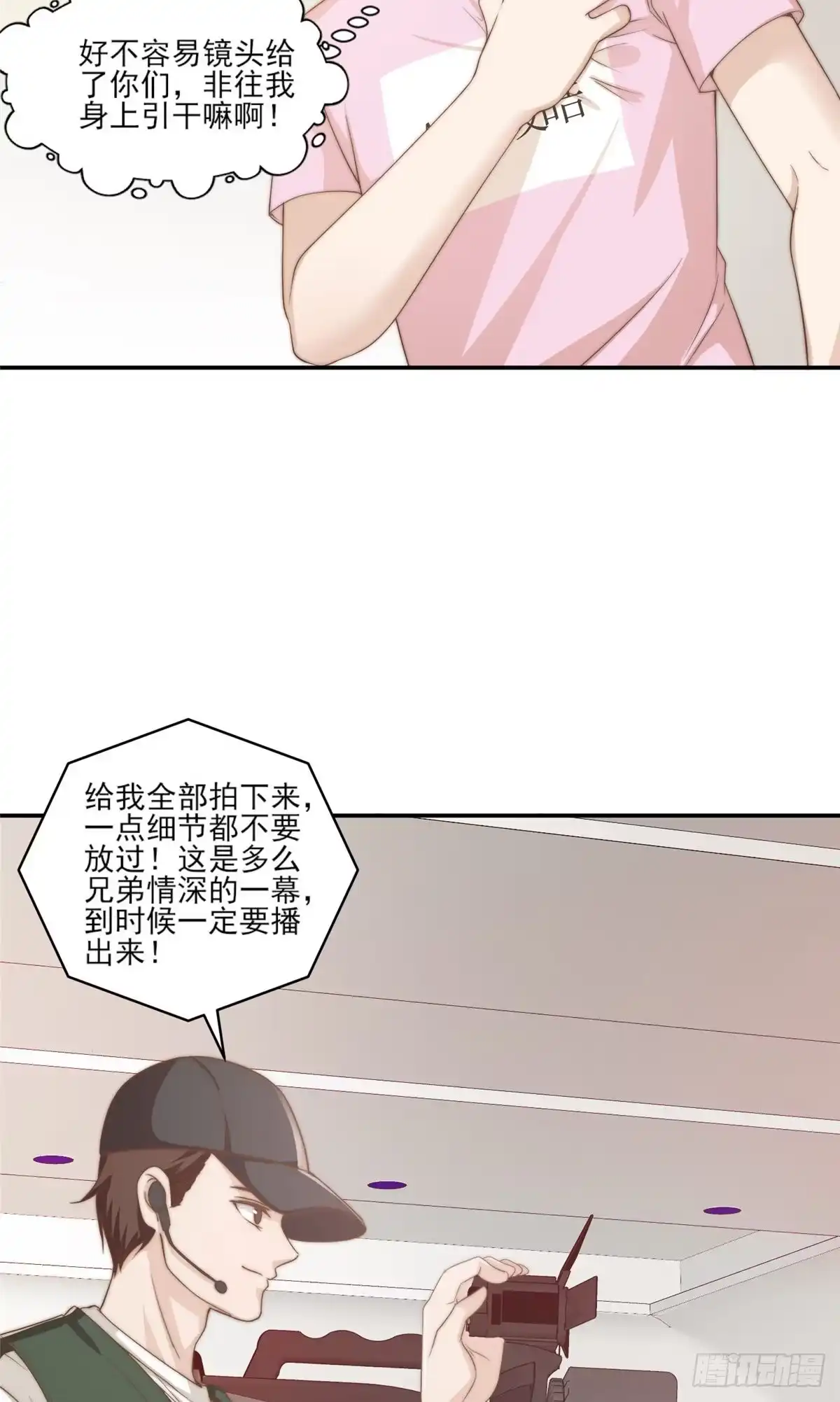 我只想继承千亿家产 10 最强阵容诞生 第3页