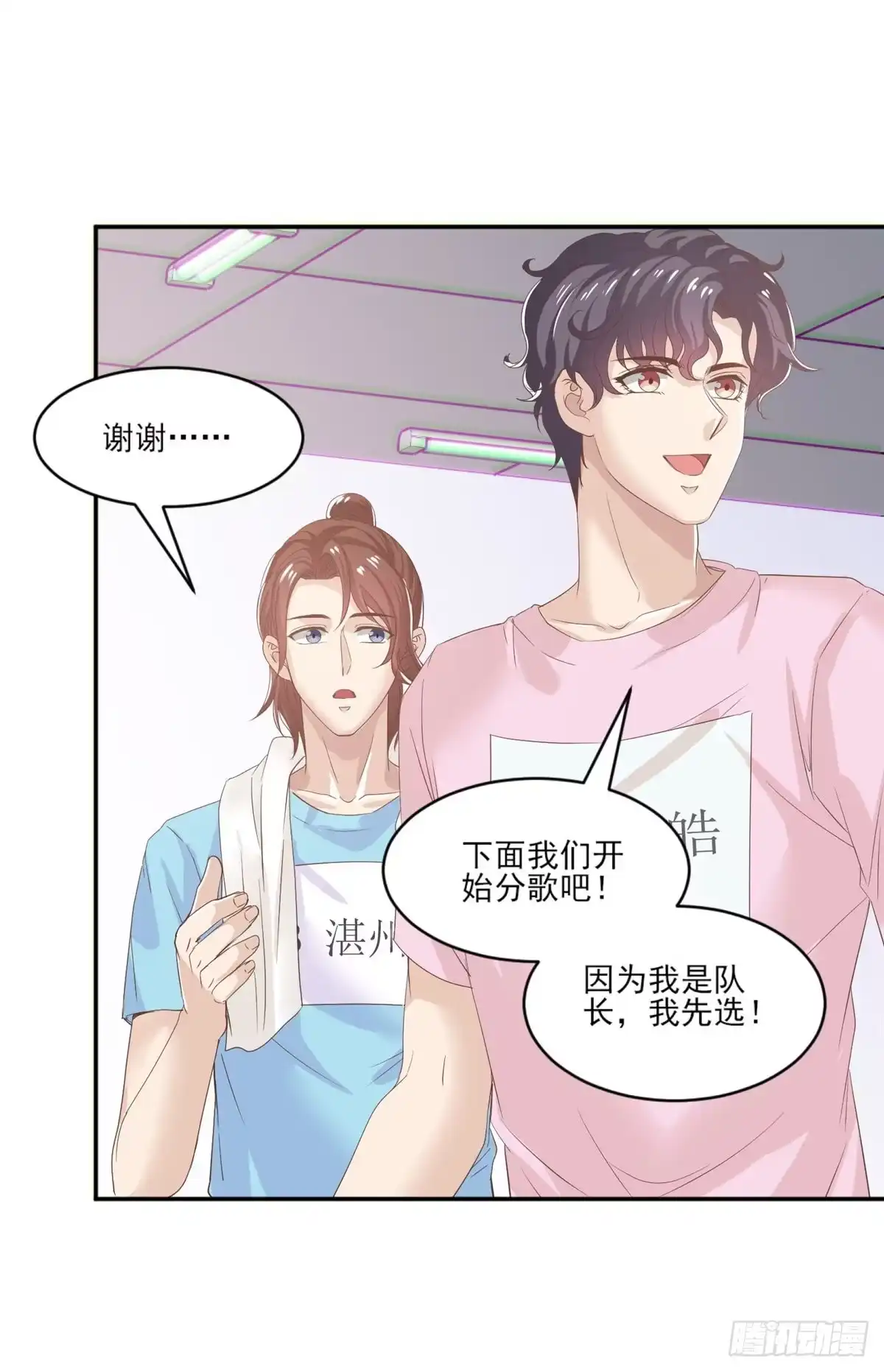 我只想继承千亿家产 10 最强阵容诞生 第43页
