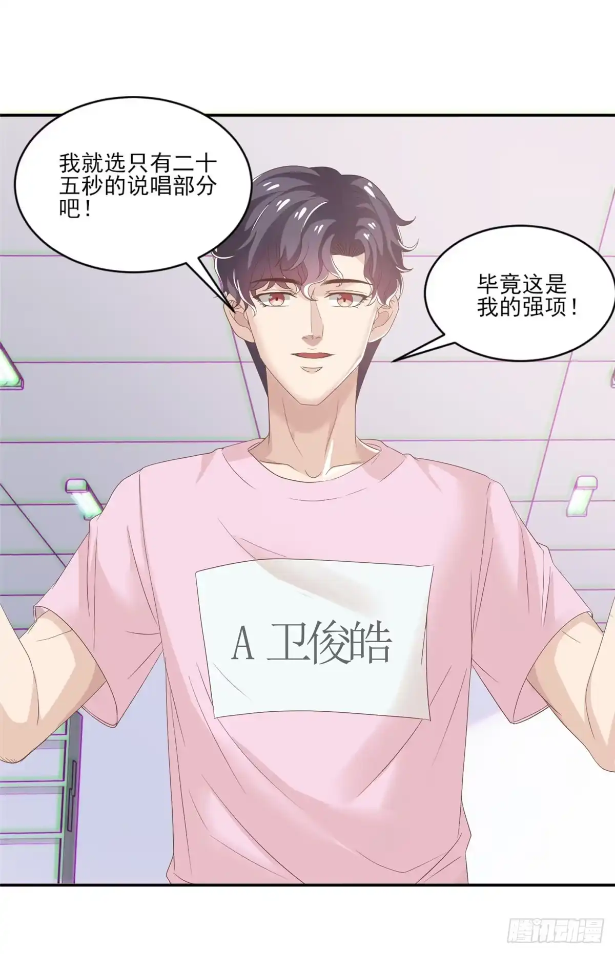 我只想继承千亿家产 10 最强阵容诞生 第44页