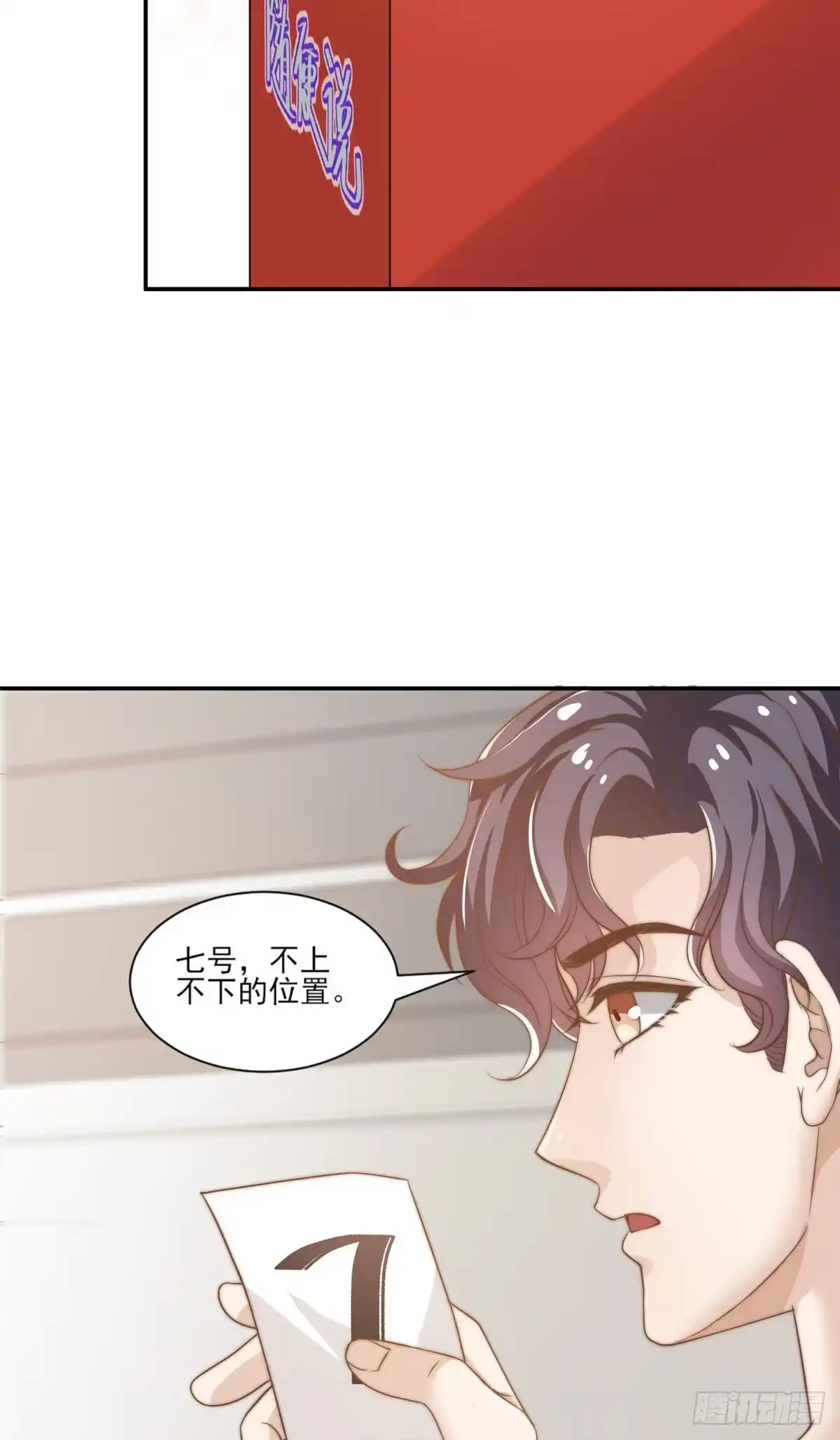 我只想继承千亿家产 10 最强阵容诞生 第6页