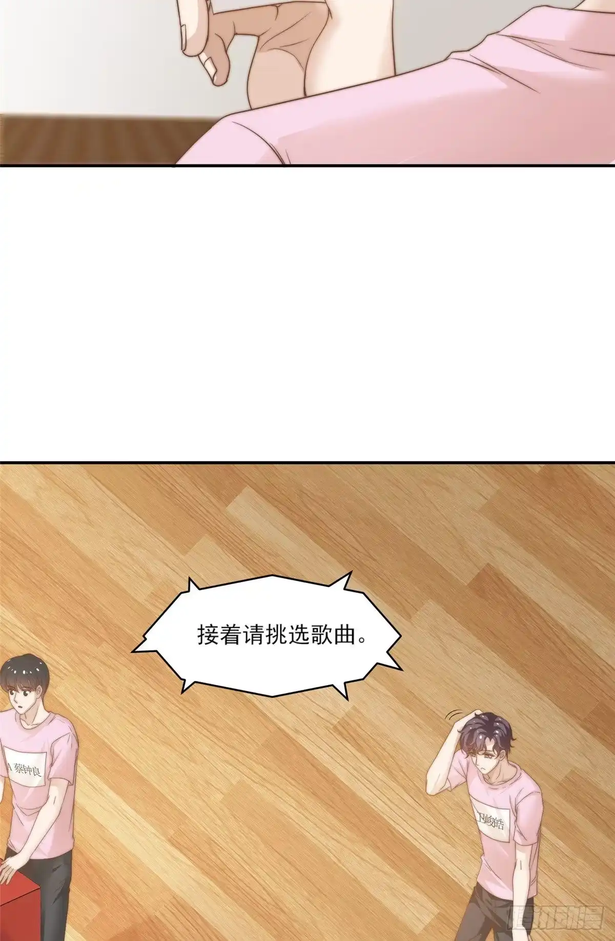 我只想继承千亿家产 10 最强阵容诞生 第7页