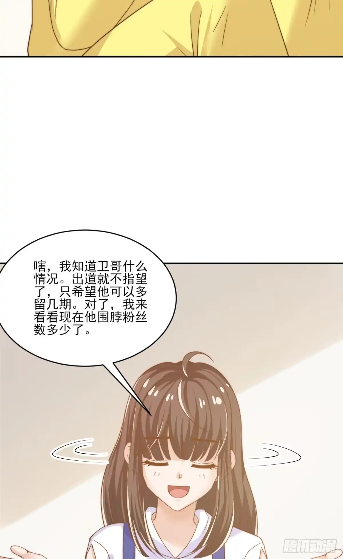 我只想继承千亿家产 11 正式播出 第14页