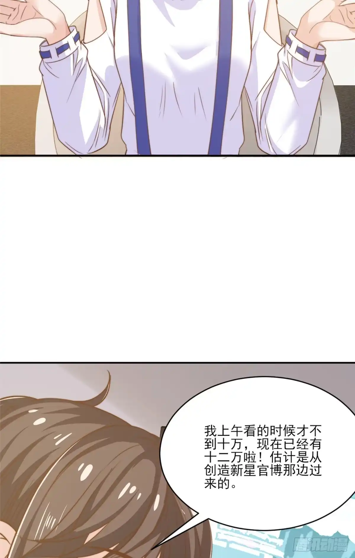 我只想继承千亿家产 11 正式播出 第15页