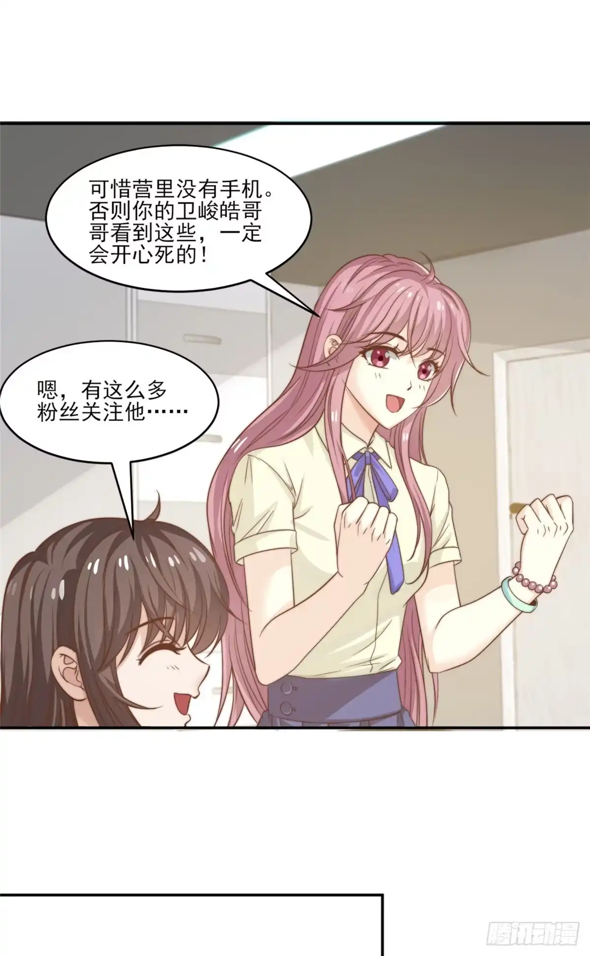 我只想继承千亿家产 11 正式播出 第17页