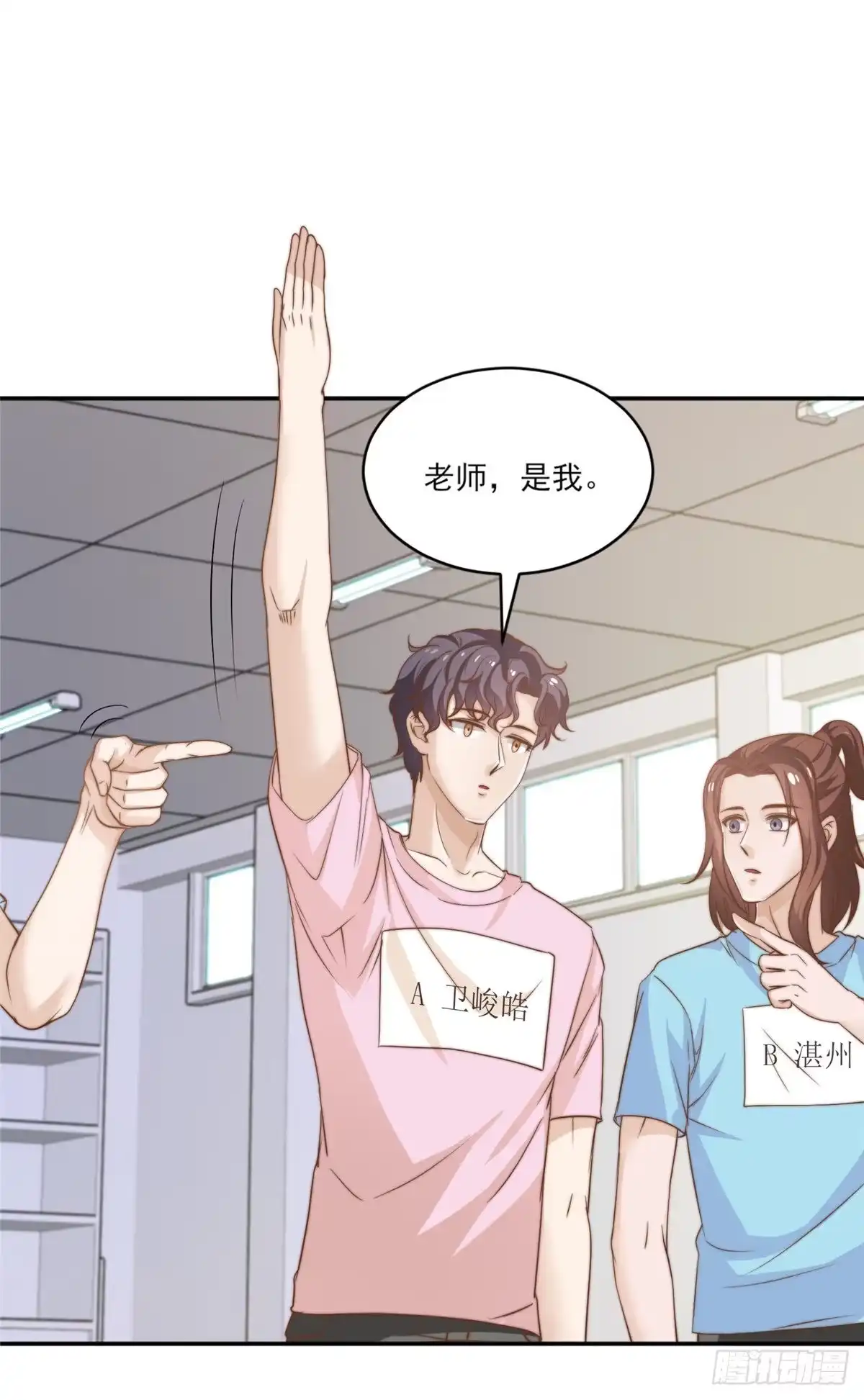 我只想继承千亿家产 11 正式播出 第20页