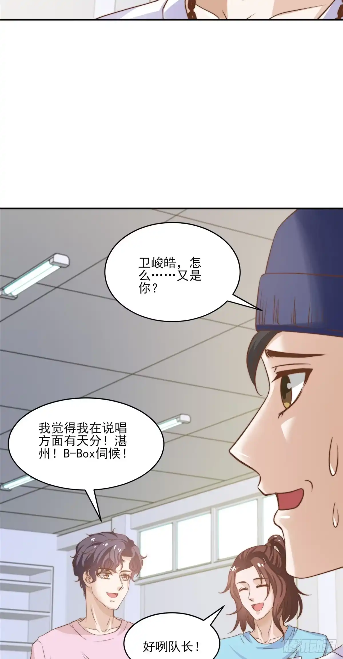 我只想继承千亿家产 11 正式播出 第22页