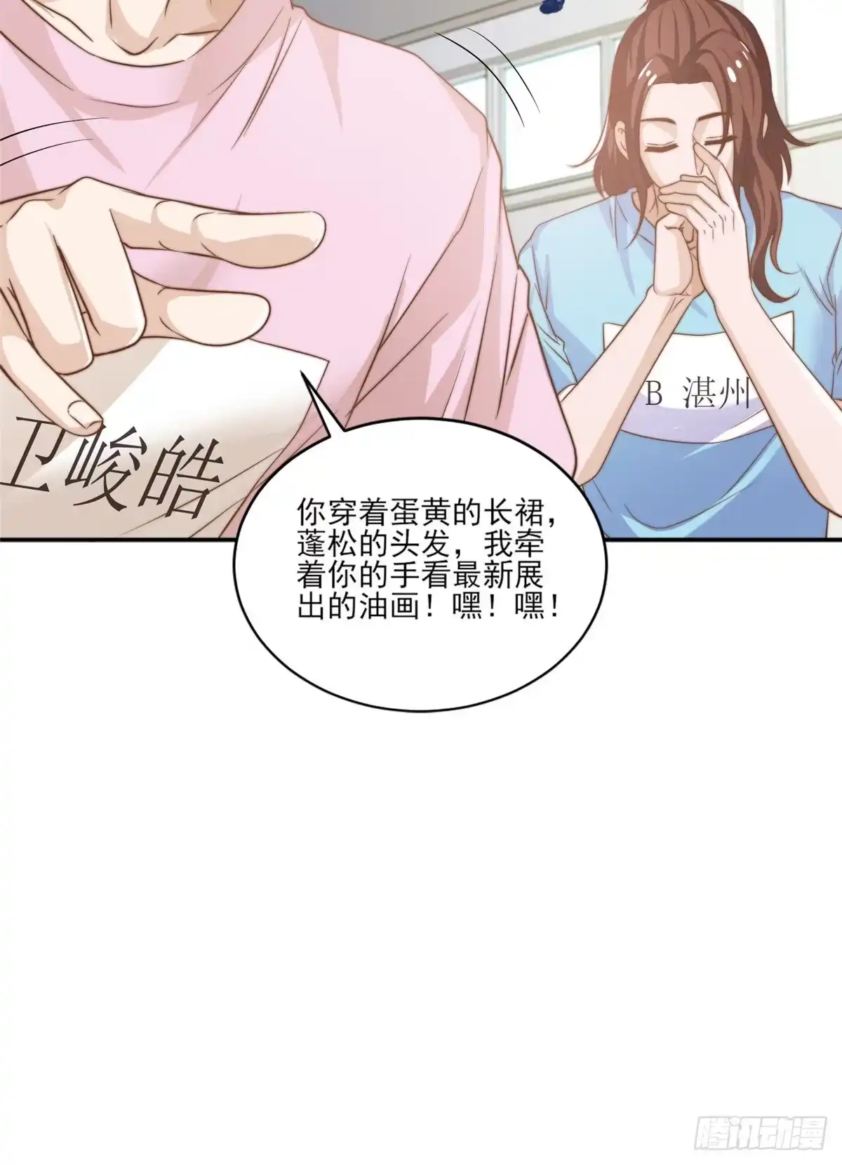 我只想继承千亿家产 11 正式播出 第24页