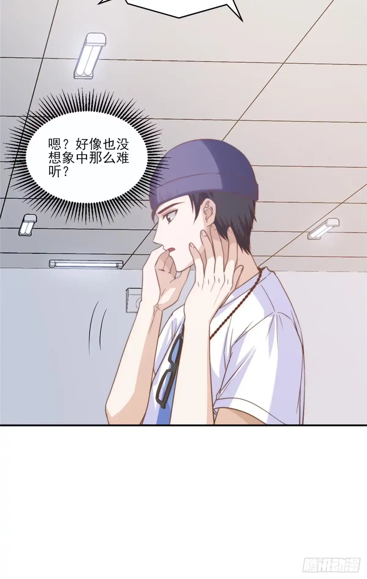 我只想继承千亿家产 11 正式播出 第26页