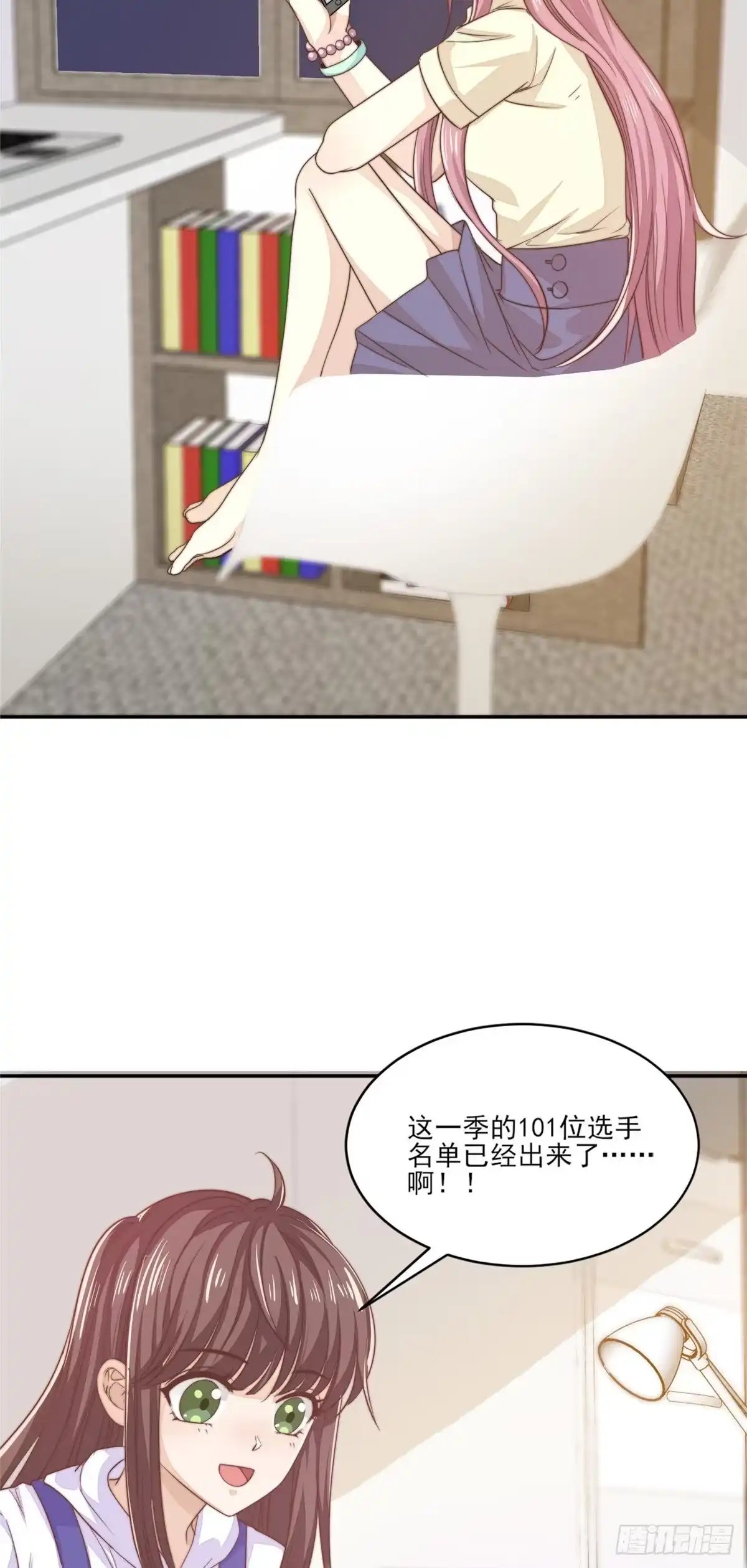 我只想继承千亿家产 11 正式播出 第3页