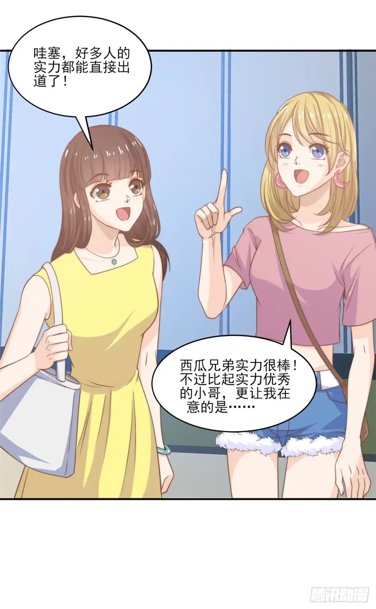 我只想继承千亿家产 11 正式播出 第32页