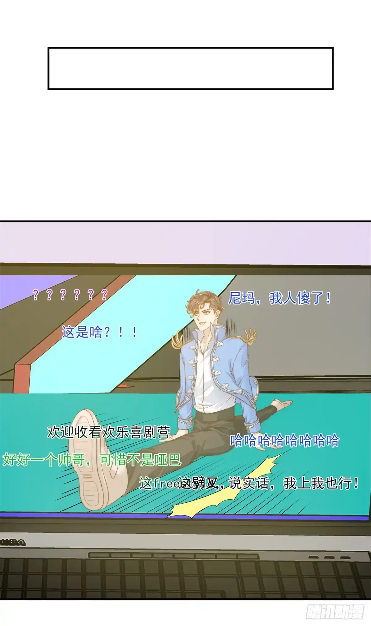 我只想继承千亿家产 11 正式播出 第35页