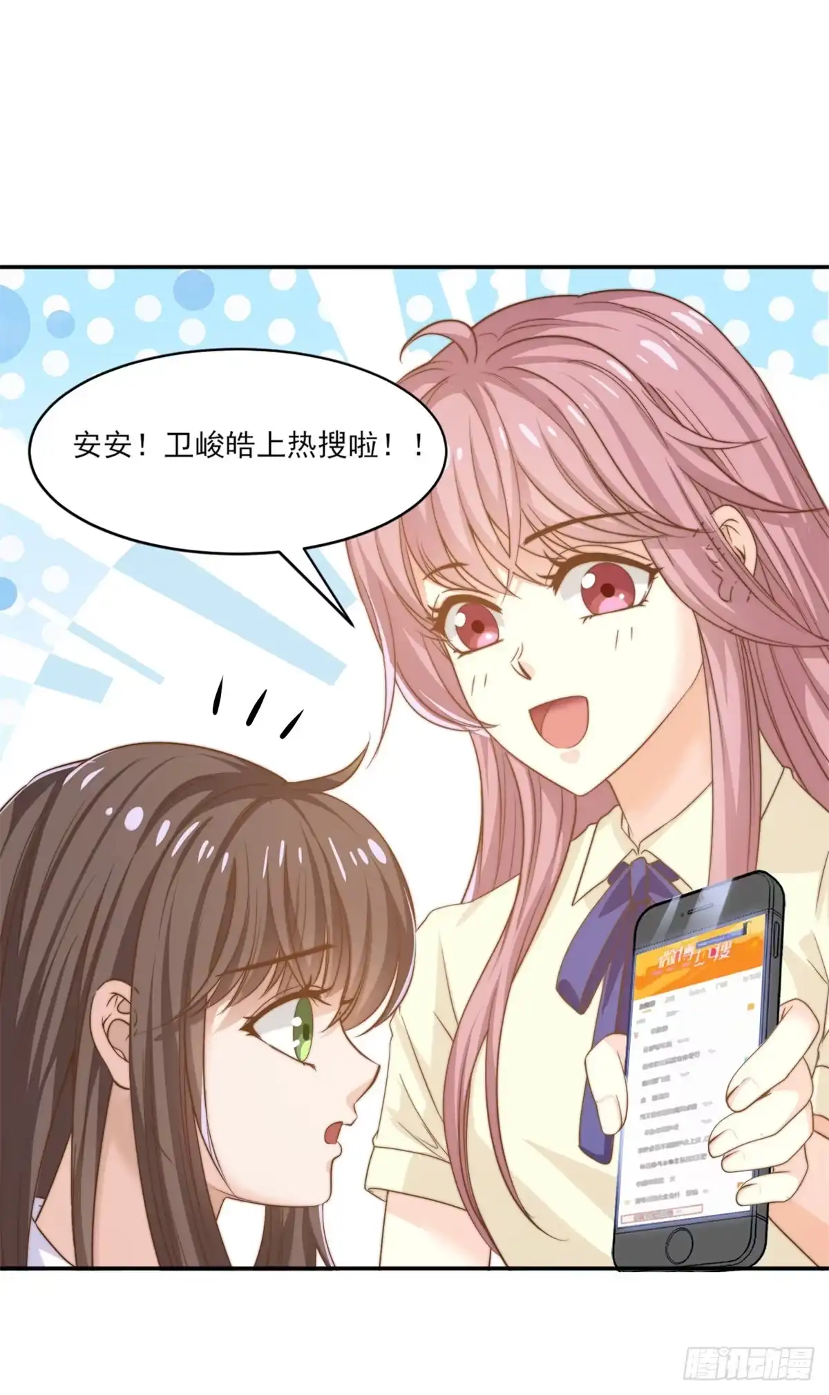 我只想继承千亿家产 11 正式播出 第36页