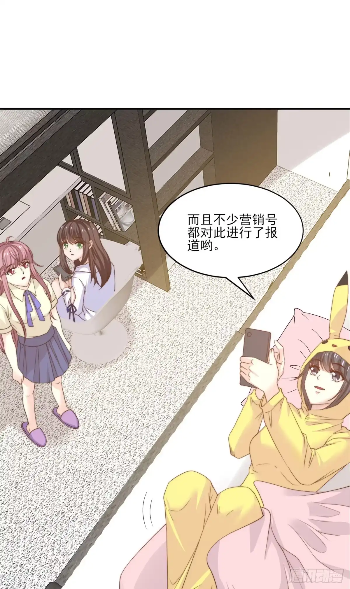 我只想继承千亿家产 11 正式播出 第37页