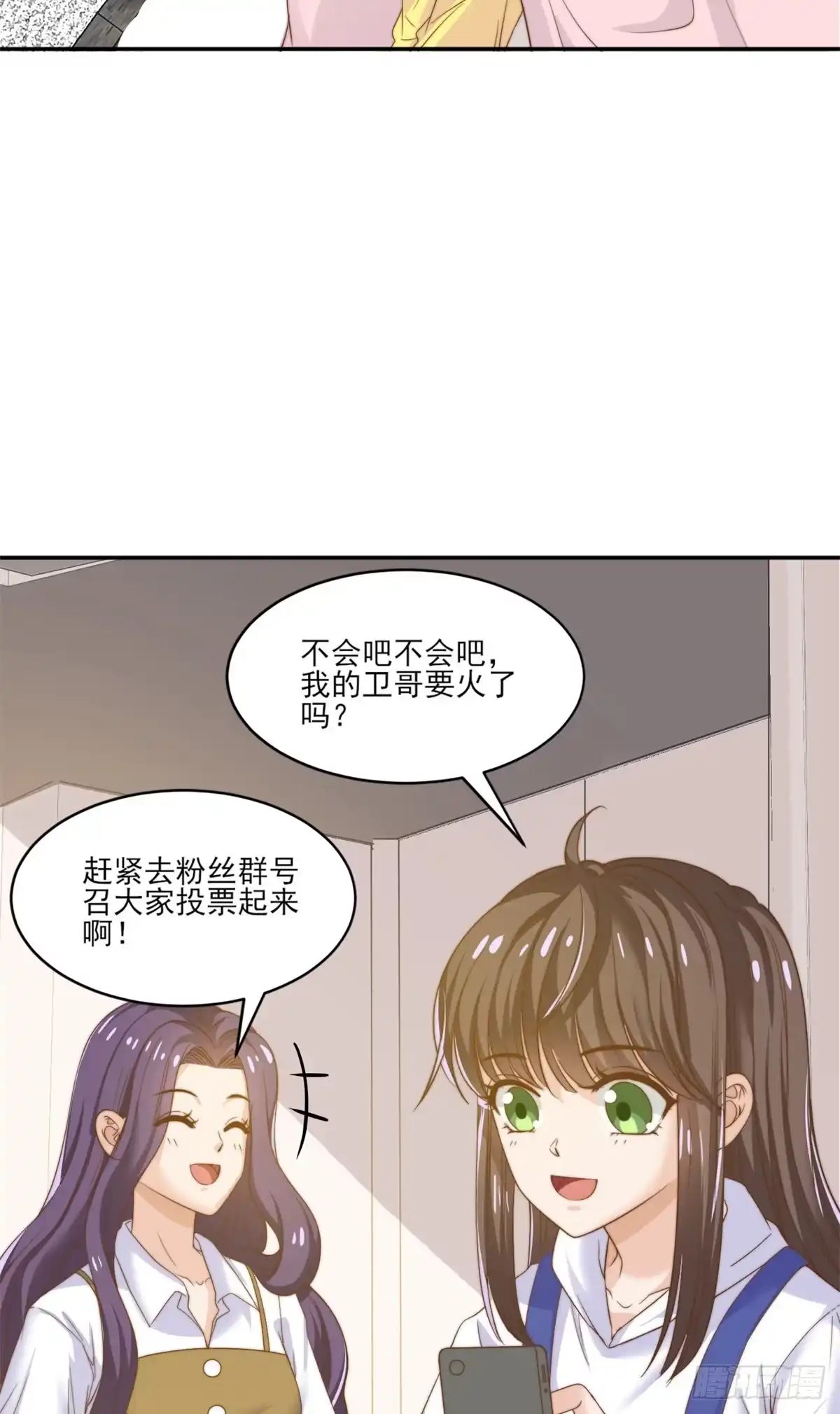 我只想继承千亿家产 11 正式播出 第38页