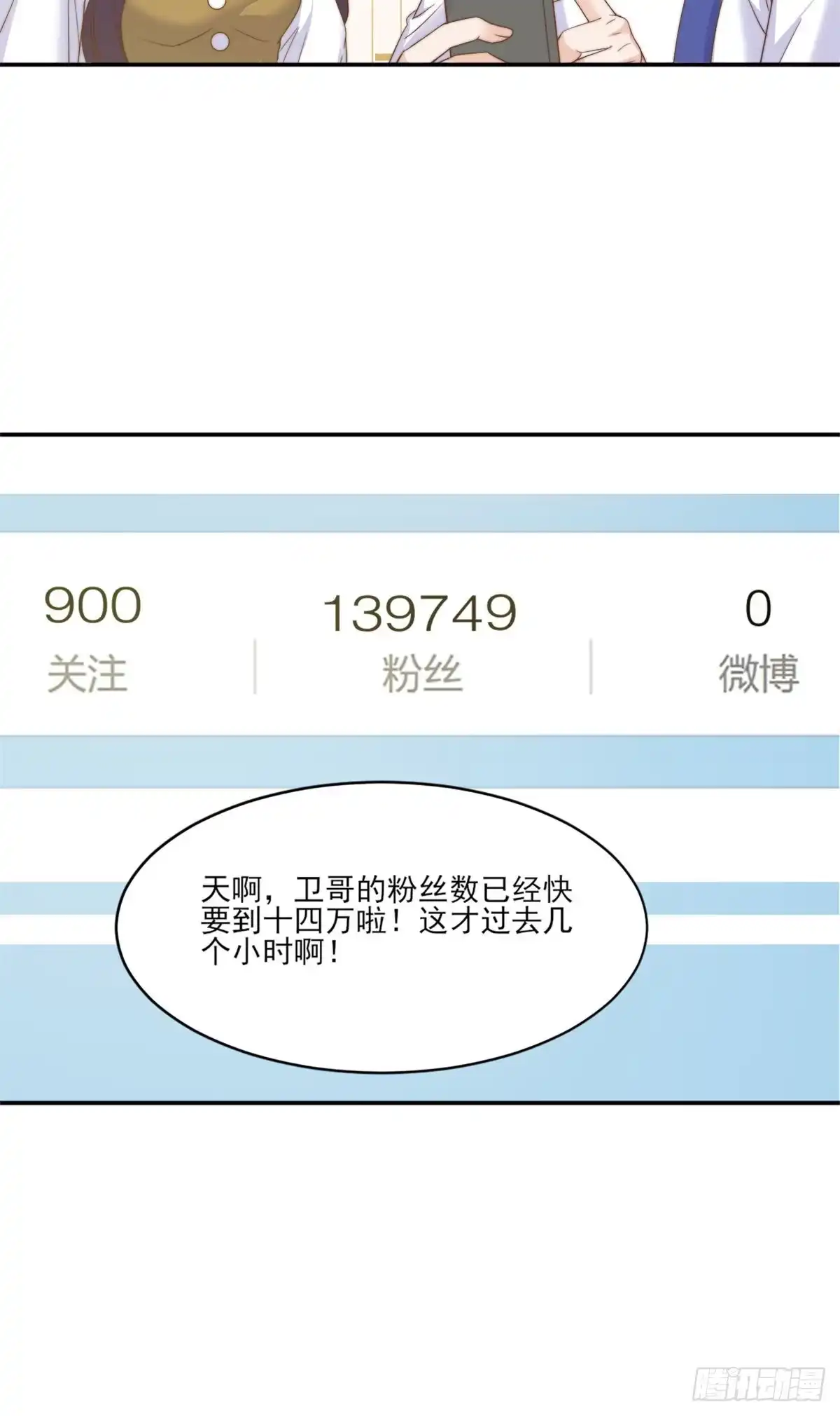 我只想继承千亿家产 11 正式播出 第39页